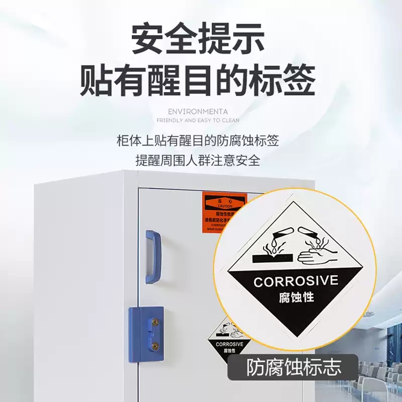 易企采 15加仑PP药品柜实验室酸碱柜危险化学品安全柜耐酸碱腐蚀器皿试剂存放柜高清大图