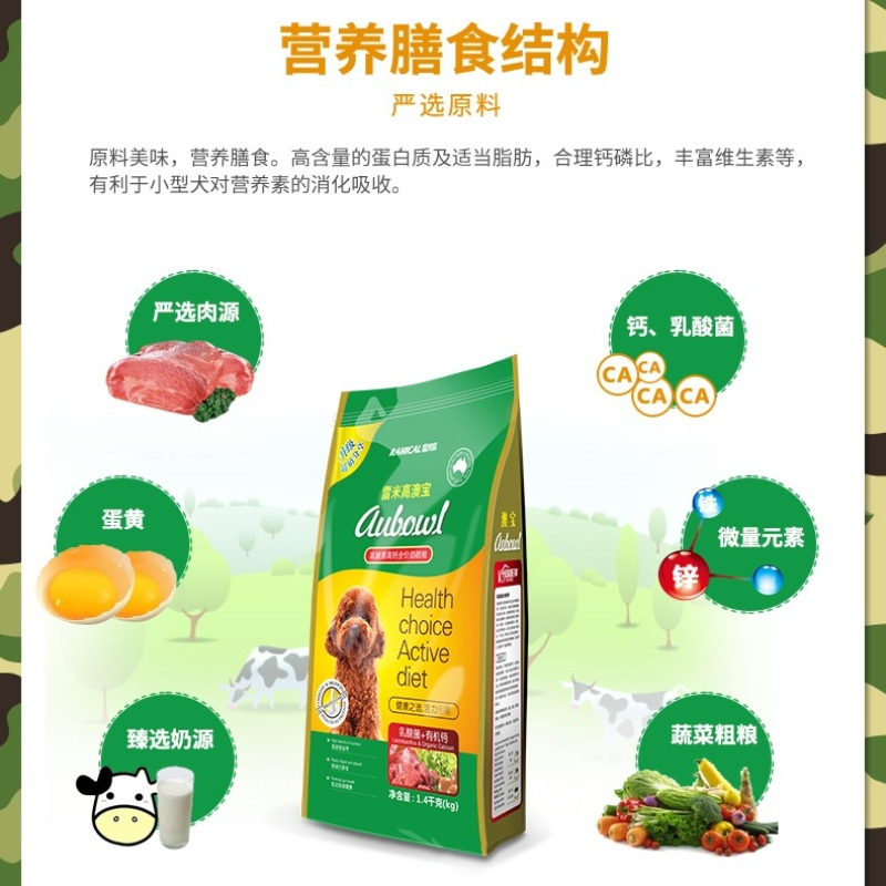 雷米高澳宝乳酸菌高钙全价奶糕粮1.4kg