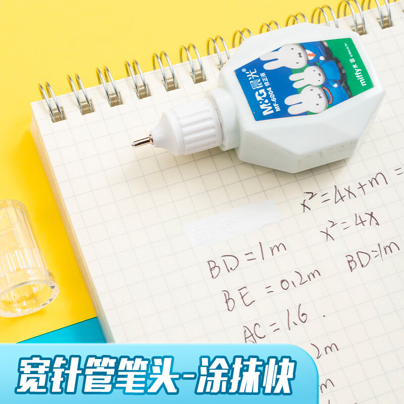 晨光(M&G)18ml修正液米菲MF6004高清大图