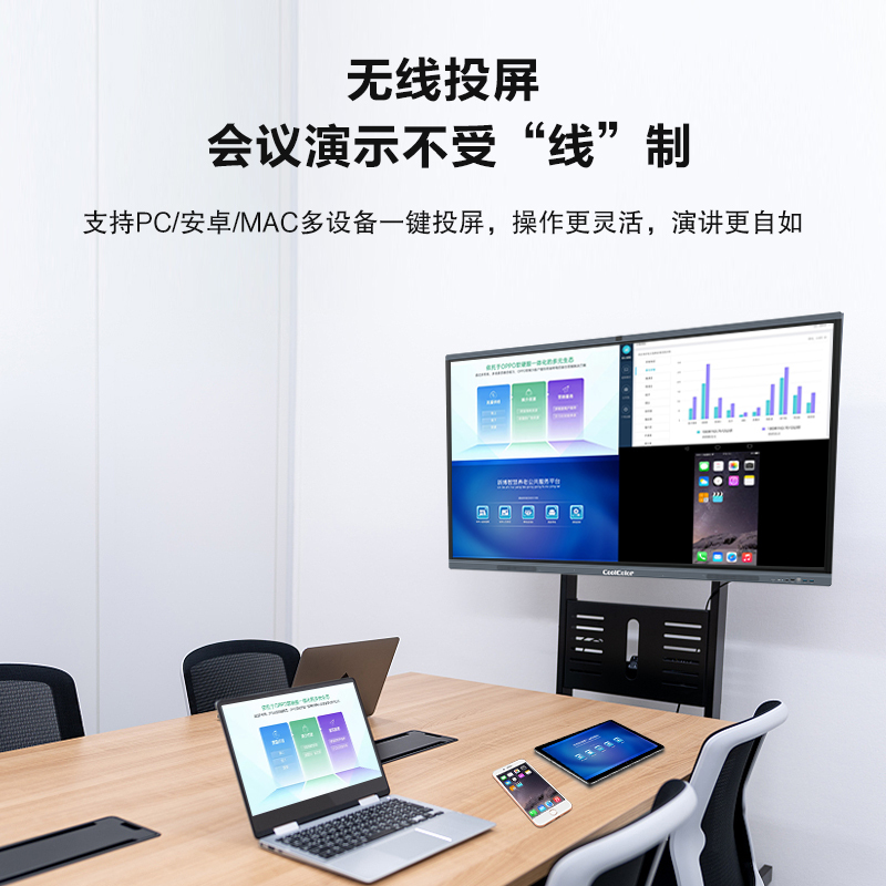 酷彩(CoolColor) 智能视频会议平板触屏65英寸多媒体教学一体机交互式电子白板显示屏 双系统i3/8G/128G