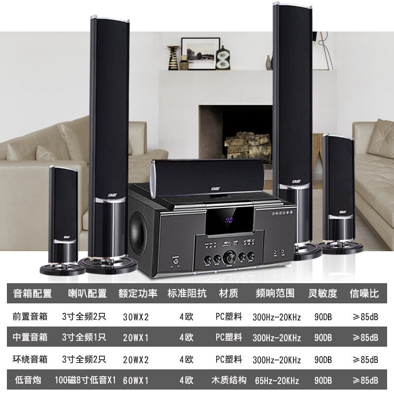 先科(sast)家庭影院a16报价_参数_图片_视频_怎么样_问答-苏宁易购