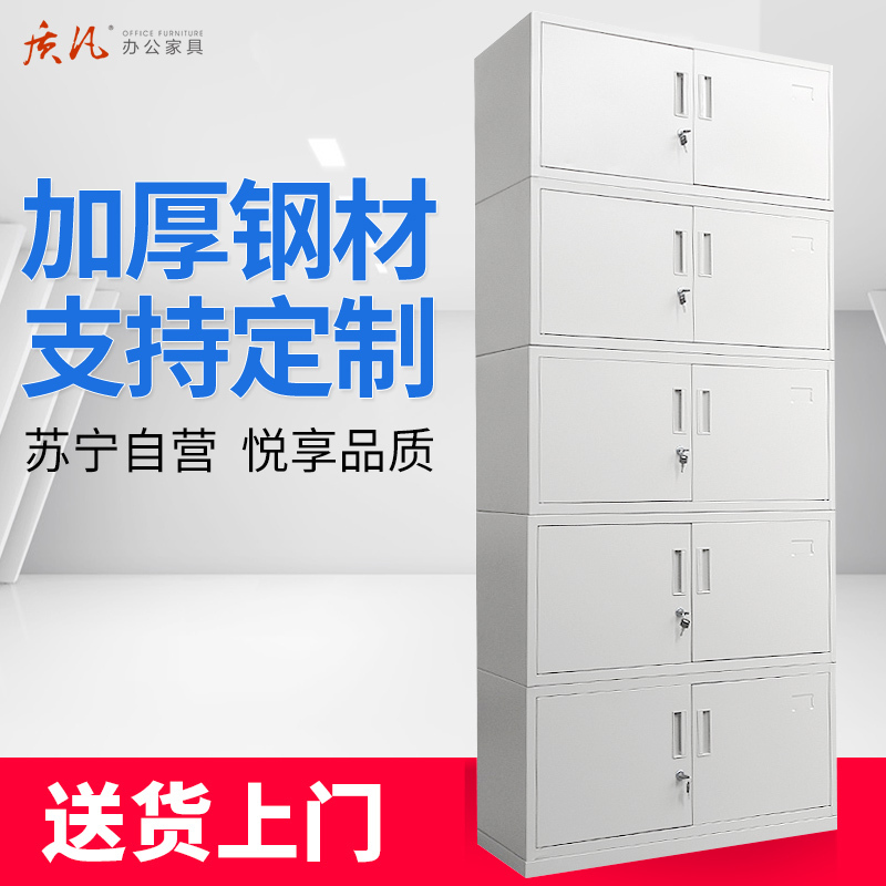 质凡钢制文件柜铁皮柜办公柜档案储物柜分体五节柜
