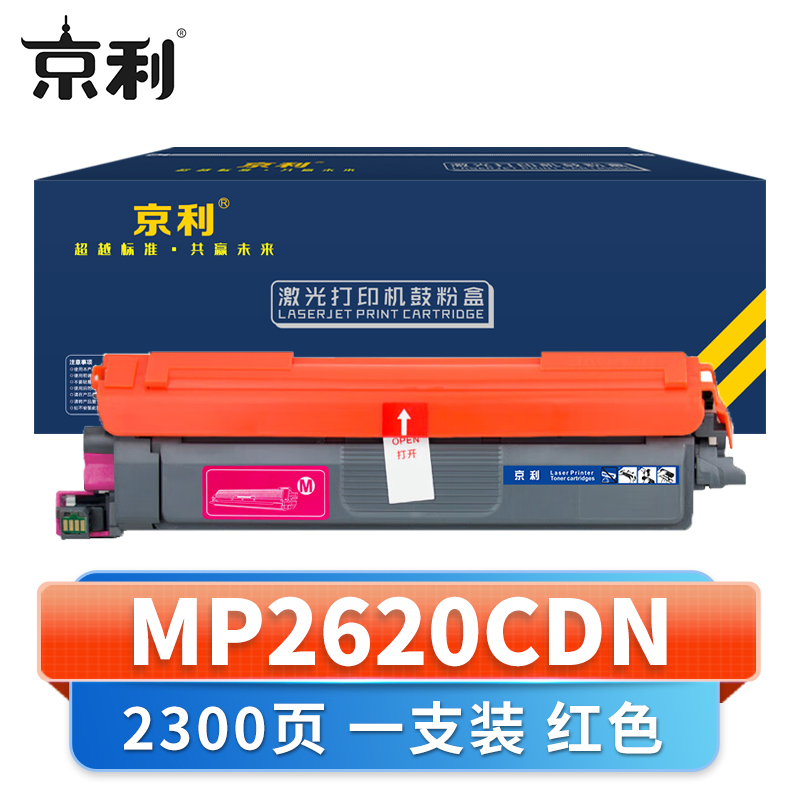 京利 硒鼓MP2620CDN 红 支