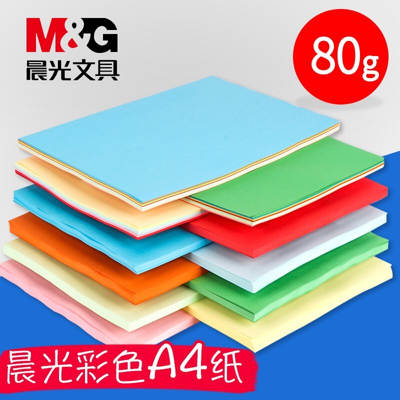 晨光(M&G) 彩色复印纸A4打印纸80g加厚彩纸一包100张厚学生手工纸折纸彩打纸 A4 80g 深红100张/包