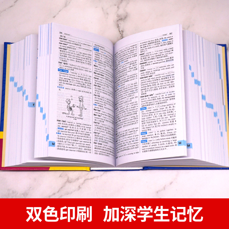 英汉双解大词典(非缩印版) 初中通用 [正版]2024新版英汉双解大词典初中高中学生实用工具书高考大学汉英互译汉译英英语高清大图