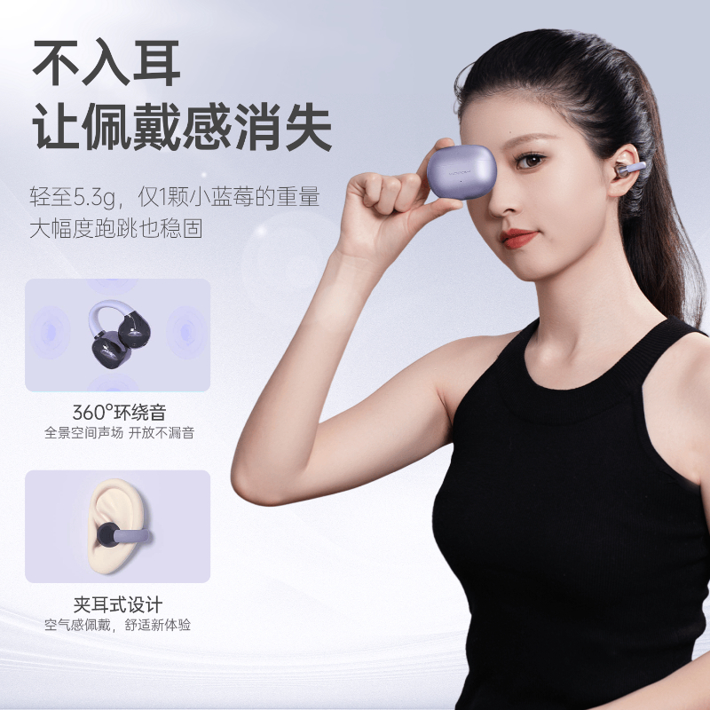 沃品(WOPOW)OWS18 蓝牙耳机无线高颜值挂耳OWS18高清大图
