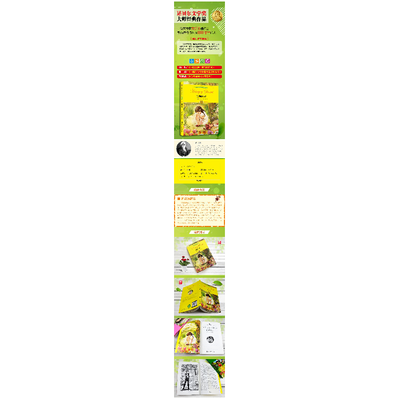 正版新书]饥饿的石头泰戈尔9787531093077高清大图