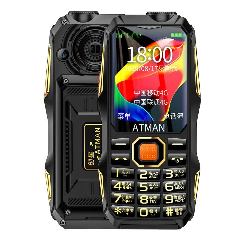 s1老年机长待机移动电信版直板老人机大屏大字大声音|曜石黑普通版【移动4G】双卡双待 标配图片