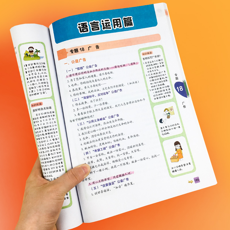 [全3册]知识大全 全国通用 小学通用 [正版]小学语文知识大全人教版全国通用 小学生一二三四五六年级语文基础知识手册重高清大图