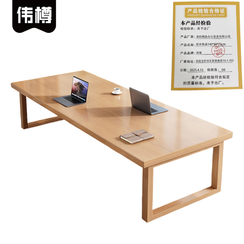伟樽实木餐桌140*80*75cm张高清大图