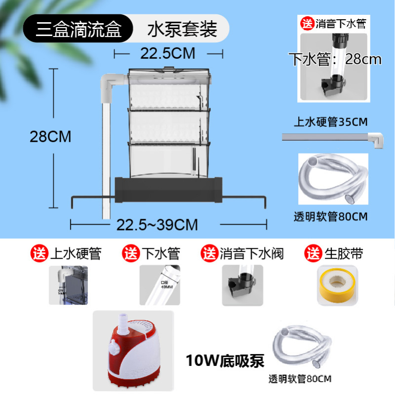 鱼缸过滤器上置滴流盒过滤盒滴漏上滤盒上部过滤槽净水过滤盒