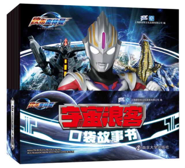 [醉染正版]正版 欧布 宇宙浪客口袋故事书 全10册 故事书绘本连环画册大全儿童漫画书籍3-6-12周岁男孩卡通动漫高清大图