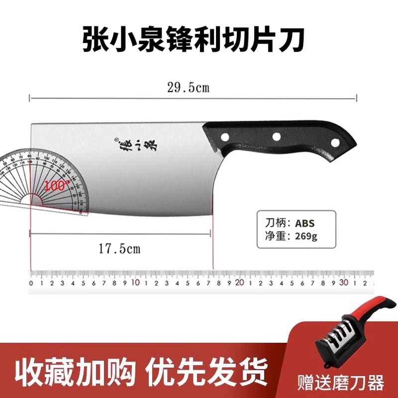 张小泉家用厨房菜刀厨师专用厨房套装切菜切片刀官方旗舰正品8138 张小泉锋利切片刀【送磨刀器】