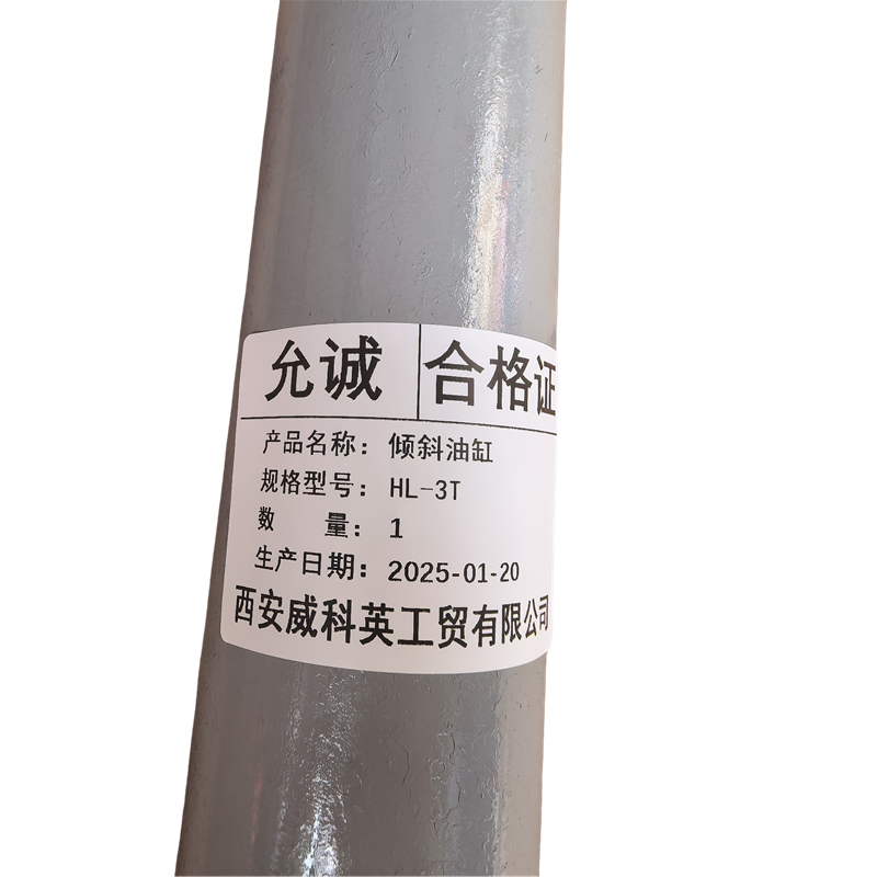 允诚 倾斜油缸 HL-3T 个高清大图