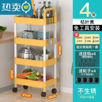 敬平厨房置物架收纳储物家用架子落地多层用品大全小推车多功能蔬菜篮 4层黄-豪华加厚滑轮+挂钩+贴纸易收纳