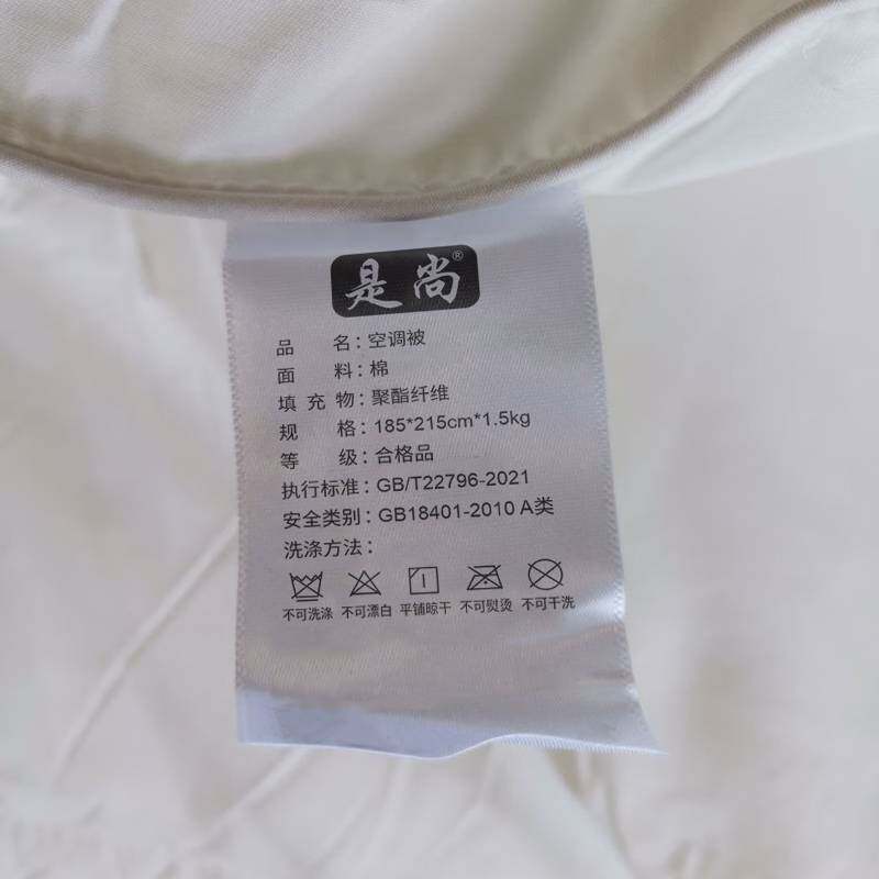 是尚 空调被 定制夏被 185*215cm*1.5kg/条高清大图