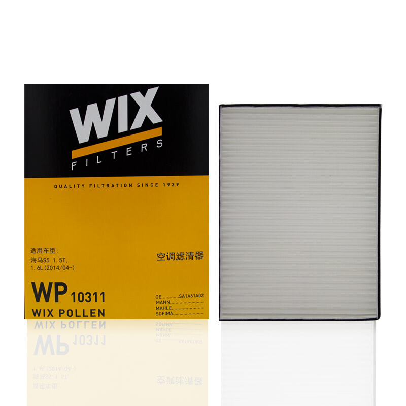 维克斯(WIX)单效空调滤WP10311适配海马S5 1.5T/1.6L