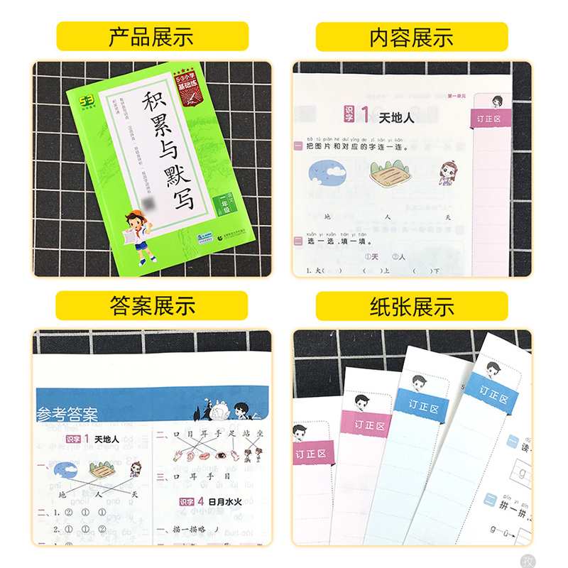 句式训练大全[上册] 小学四年级 [正版]2024新版53小学基础练积累与默写上册下册人教版 小学语文句式训练大全一二三高清大图