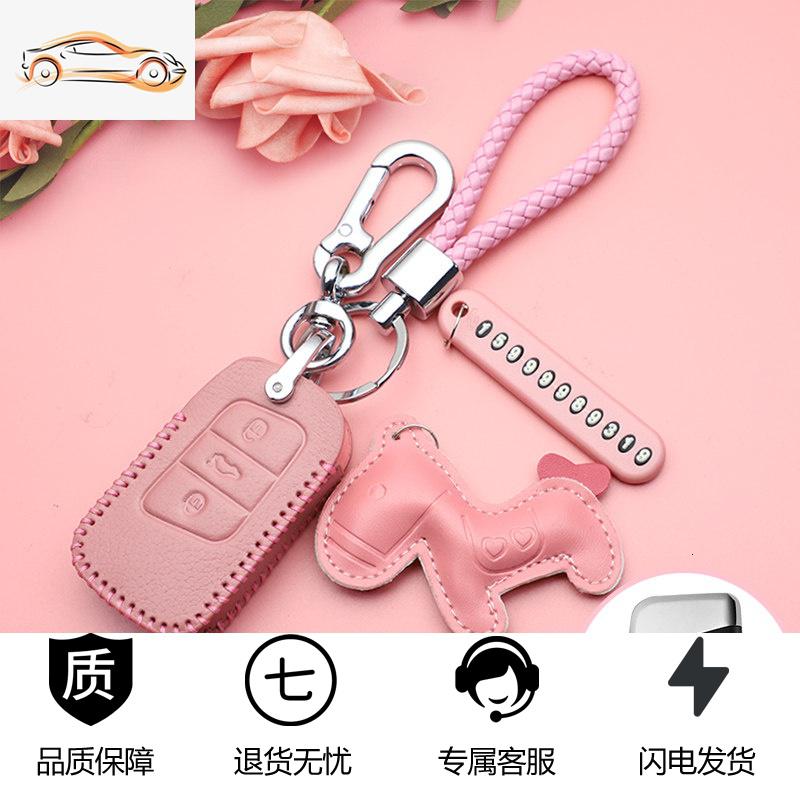 专用于大众朗逸plus迈腾速腾polo探歌宝来凌渡高尔夫车钥匙套包扣汽车钥匙包_179 E款粉色（皮套+马+金属扣+手编绳）送防丢失号码牌