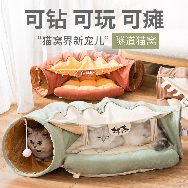 跨境猫玩具可折叠猫隧道 猫通道滚地龙猫窝猫咪春夏猫床 宠物用品高清大图