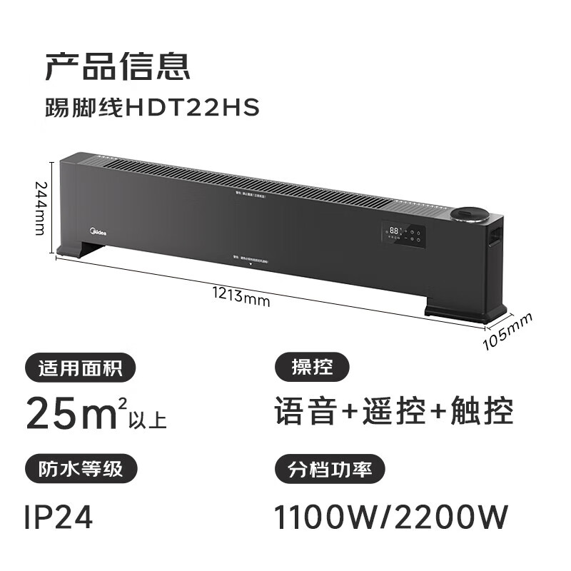 美的(Midea)石墨烯踢脚线取暖器家用防水浴室电暖器移动地暖客厅卧室大面积取暖神器全屋升温电暖气 HDT22HS高清大图