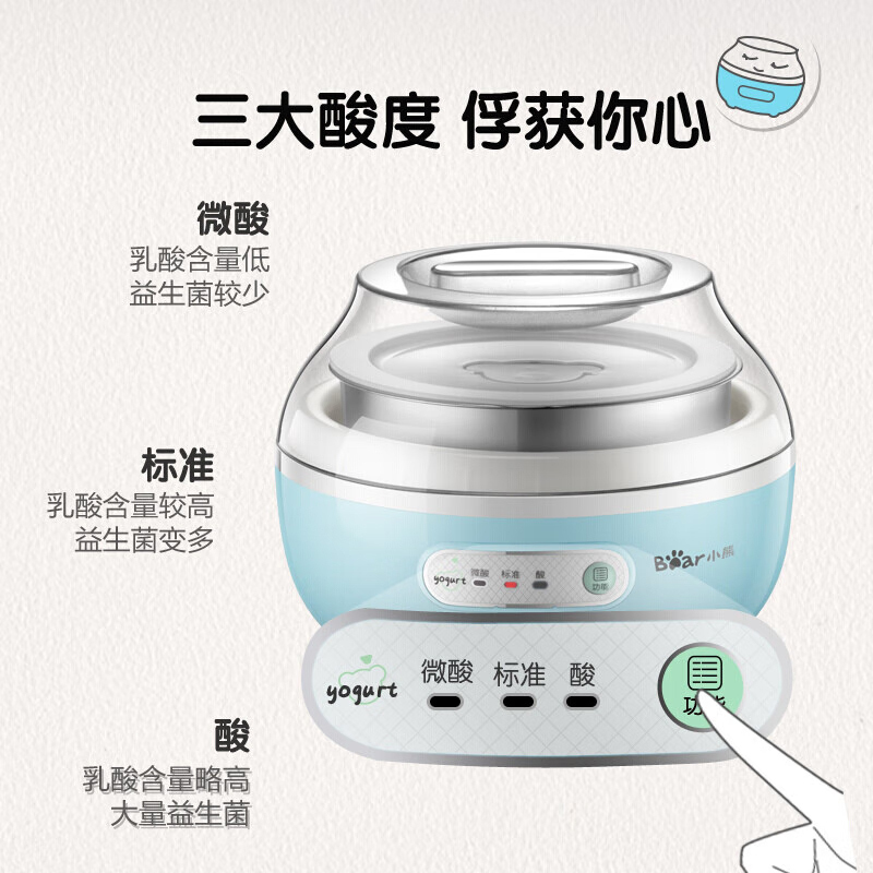 小熊酸奶机全自动微电脑不锈钢内胆酸奶发酵菌SNJ-C10H1