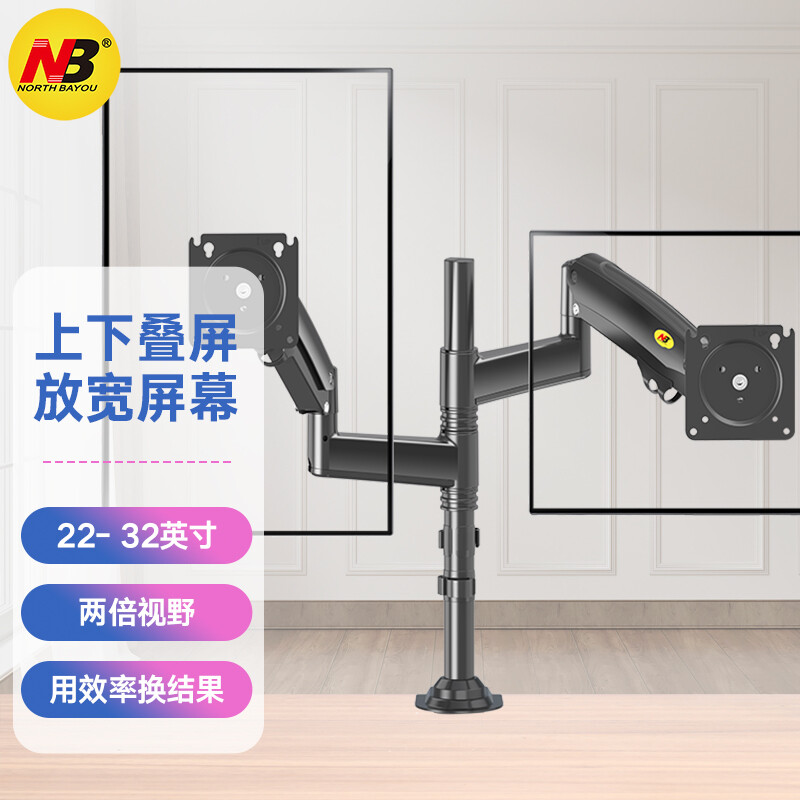 NB H180显示器支架 双屏拼接电脑支架 免打孔双屏显示器支架臂 桌面显示器底座伸缩旋转升降 显示器增高架 黑高清大图