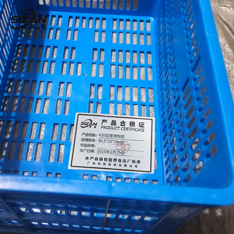 斯赞 430加厚储物筐 46.5*33*28cm 个高清大图