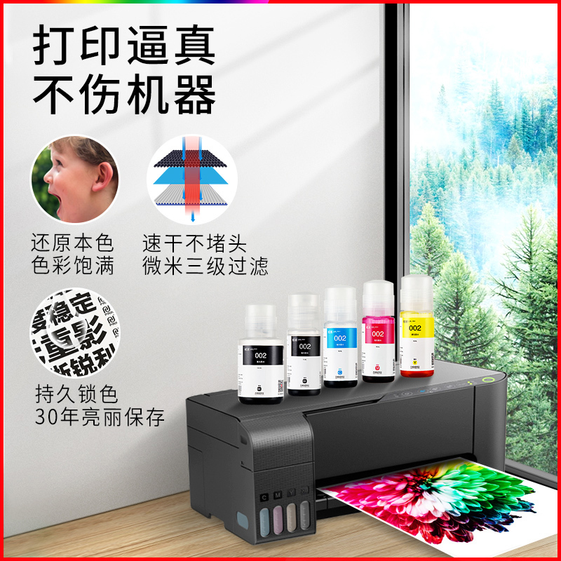 天威适用爱普生002墨水L4158 L4168 L6168 L6178 L6198002黑色70ML[约打印4000页]