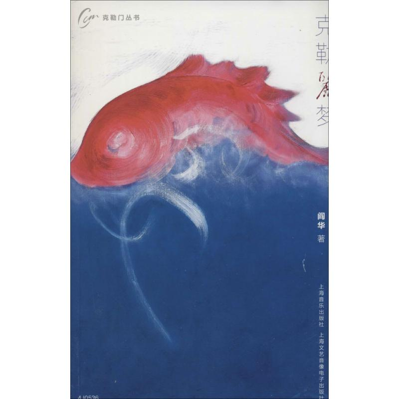 【M】克勒丽梦-9787552306019