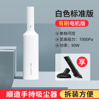 顺造随手吸尘器无线小型大吸力大功率手持车载Z1 白色