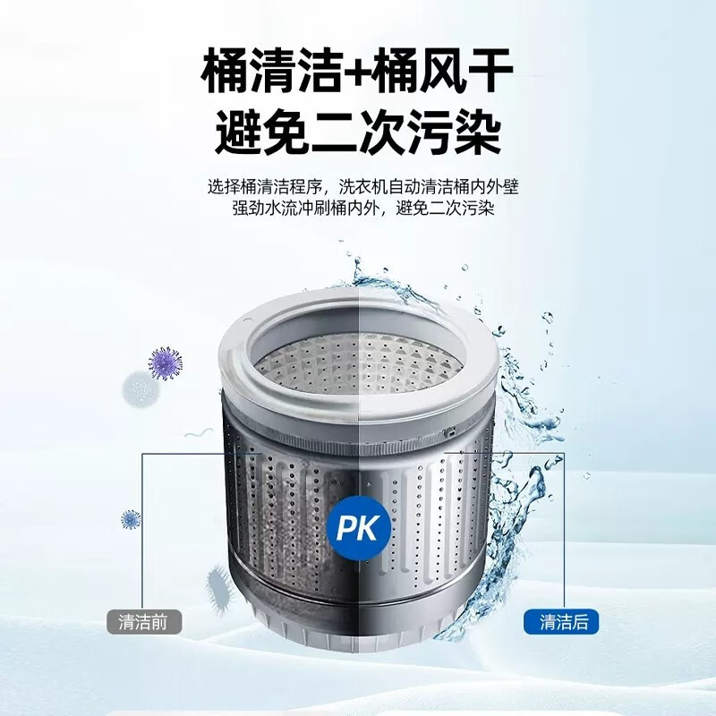 荣事达洗衣机ERVP191016TA