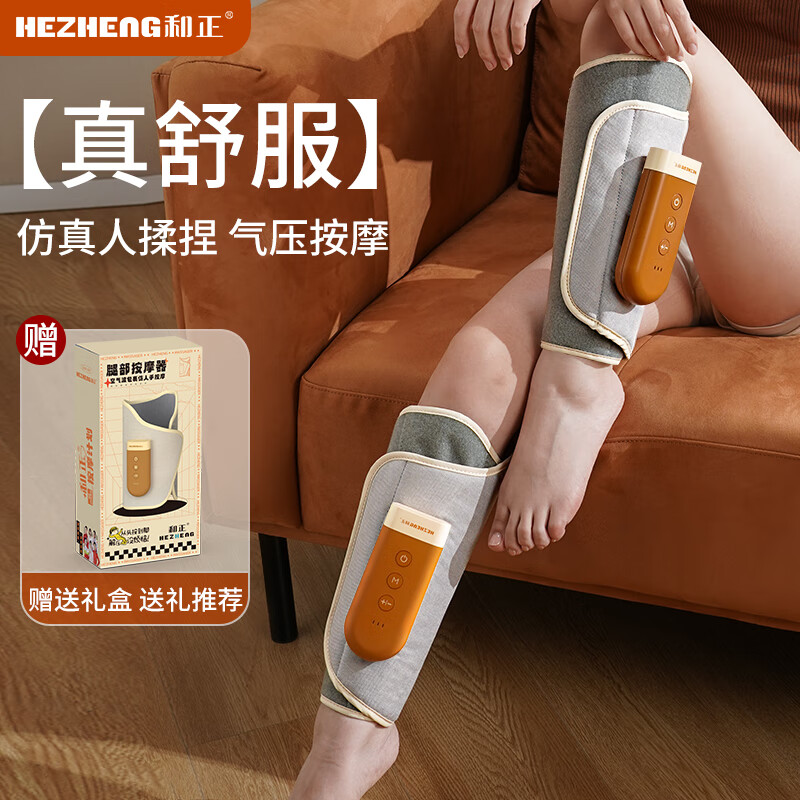 和正腿部按摩器小腿按摩仪揉捏家用多功能空气波气囊按摩 小腿按摩器 HZ-X6 (单支装)