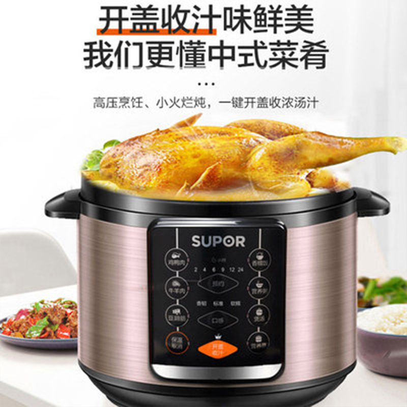 苏泊尔5l智能双胆电压力锅sy50yc503d