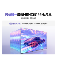Vidda R55 2025款海信电视55英寸全面屏平板智能液晶电视家用以旧换新政府补贴65