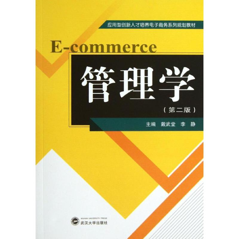 醉染图书管理学9787307113701