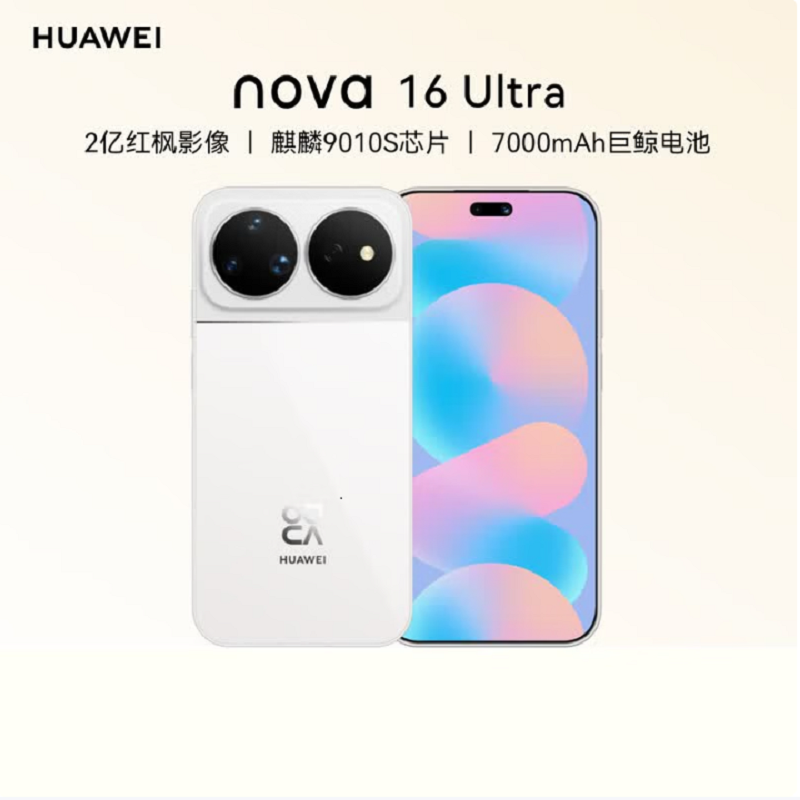 华为nova16 Ultra 12GB+1TB 天际白 麒麟9010S芯 红枫影像 2亿高清影像 100W快充 7000毫安大电池 天通卫星 华为手机高清大图