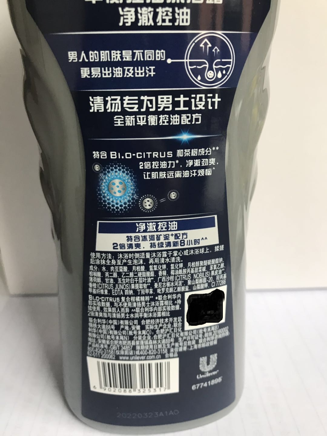 清扬(CLEAR) 男士沐浴露2倍控油力净澈劲爽净澈控油(含冰河矿泥)720g