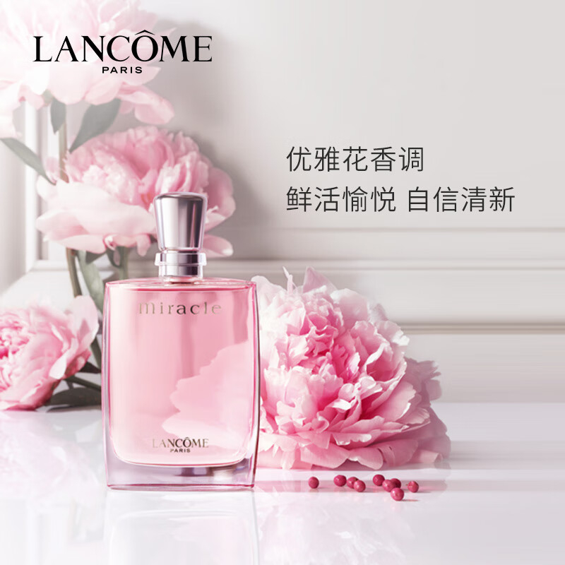 兰蔻 奇迹香氛30ml高清大图