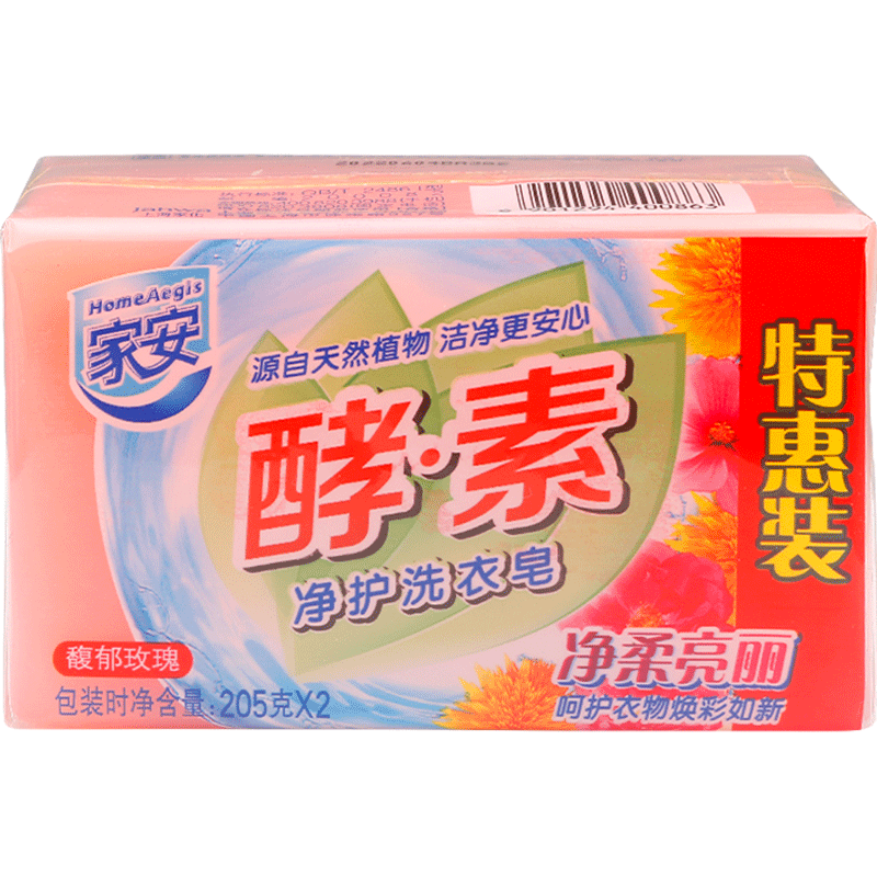 【内蒙地区可发】家安 205g净柔亮丽洗衣皂 两块装 001