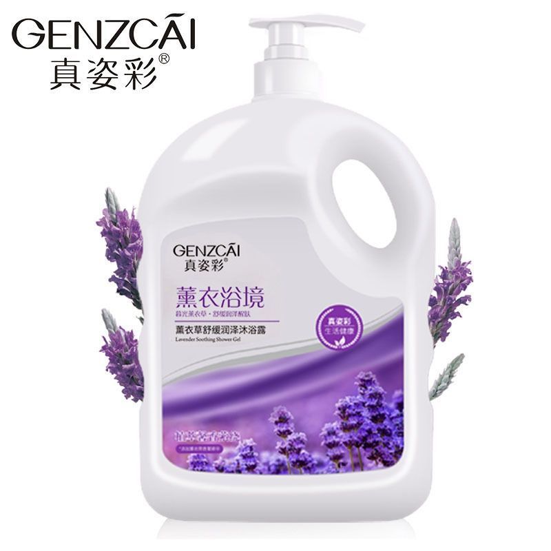 2000mL 真姿彩大瓶沐浴露男女通用持久留香滋润保湿洗澡冲凉液家庭组合装