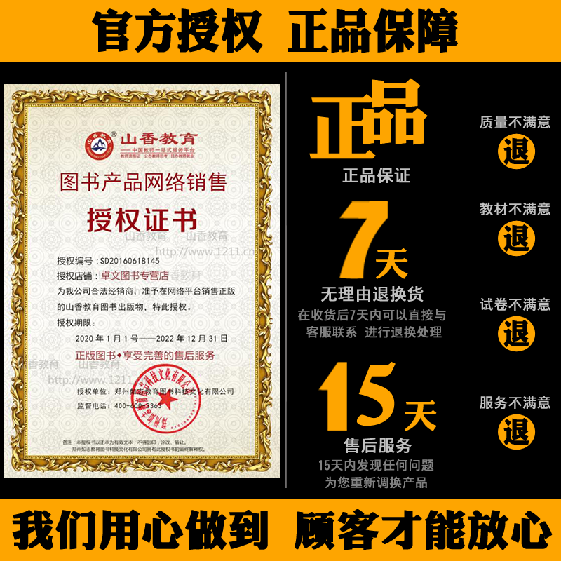 [醉染正版]山香教育2023教师招聘考试真题大全72套试卷教育理论基础通用版招教入编考试真题大全教育学心理学真题通用高清大图
