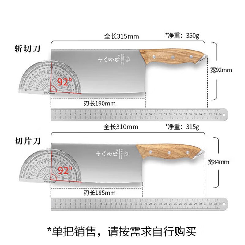 十八子作 阳江十八子菜刀家用花梨木柄刀具佳祈斩切两用刀S2232-AB高清大图