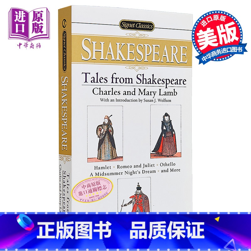 【正版】 中商原版莎士比亚故事集 英文原版文学 英文版 英文原版书 Tales From Shakespeare