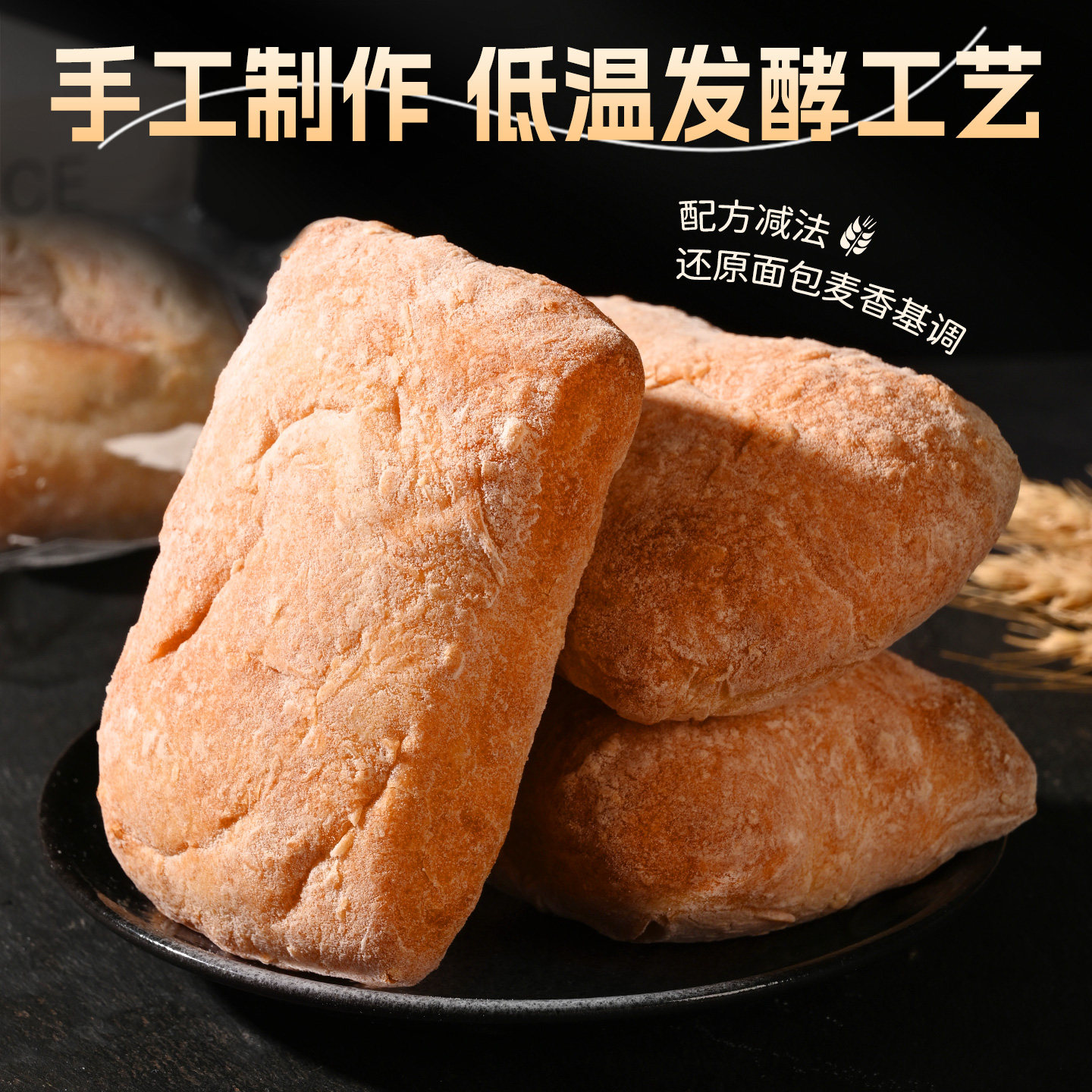 1包尝鲜 珍丽友全麦恰巴塔面包整箱早餐欧包粗粮健身代餐饱腹无添蔗糖休闲小吃零食品高清大图