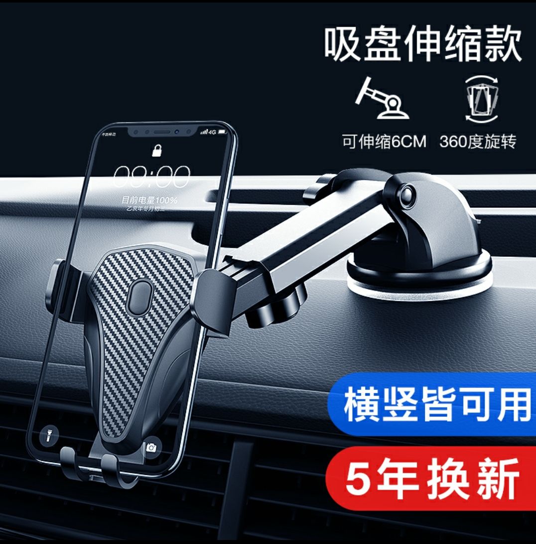 碳纤维出风口款[典雅黑]车载手机支架汽车支撑架车用导航出风口固定支架卡扣式万能通用型高清大图