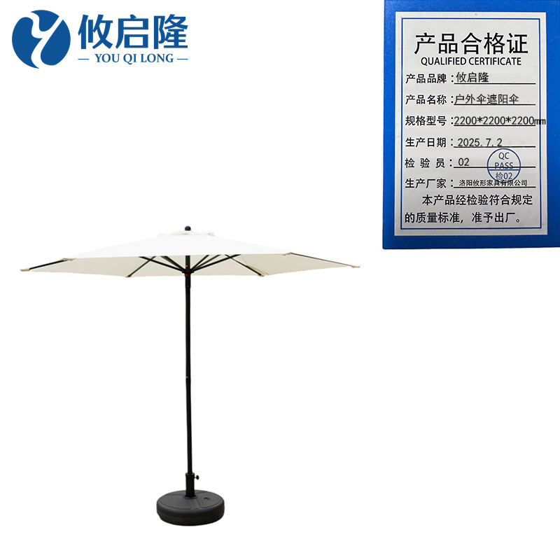 攸启隆 户外伞遮阳伞2200*2200*2200mm把