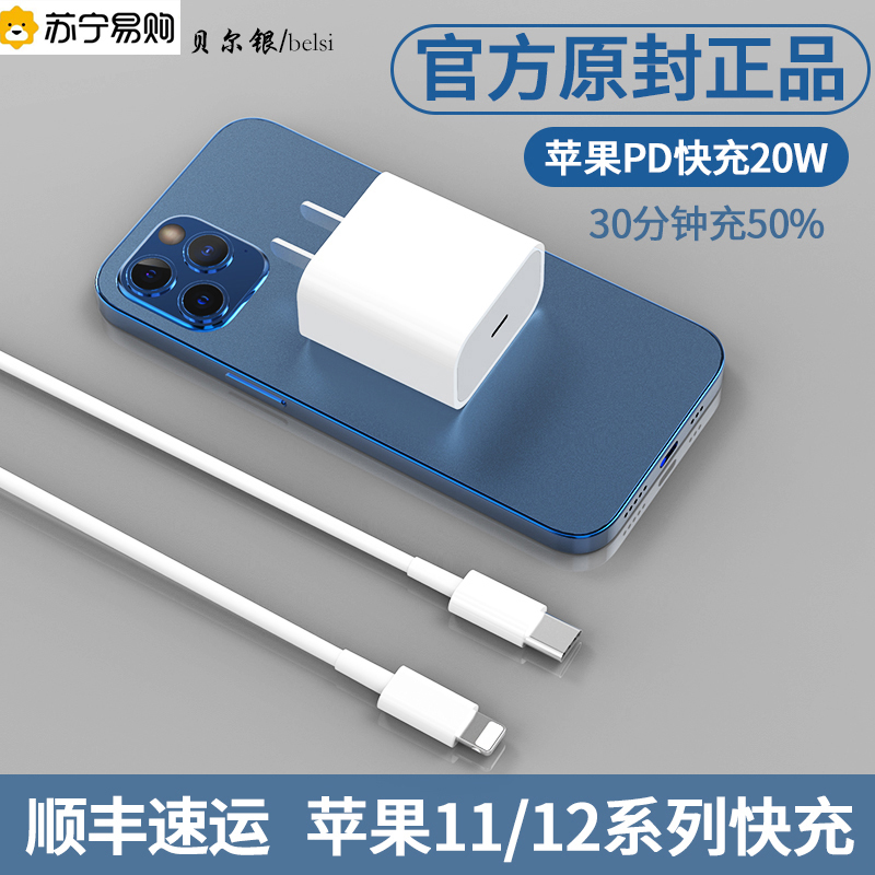 iphone13充电线适用于苹果20w快充PD充电头18w11pro12数据线苹果充电器