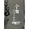 11个性:命运交响曲——心理自助丛书978720804508822