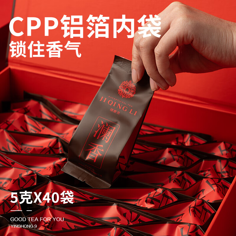 积庆里澜香·梅占红200克/盒高清大图